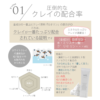 INK. Clay Wash 日本院线INK 氨基酸保湿海泥洗面奶 100g - Image 4