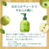 HOUSE OF ROSE Green Apple Body Milk 玫瑰屋 青苹果身体乳 200ml - Image 3