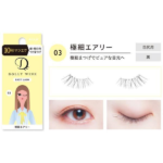 Koji Dolly Wink Easy False Lash NO3 Extra Fine Airy 蔻吉益若翼 10秒完成假睫毛 #3:极纤细 - Image 3