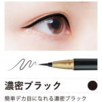 Koji Dolly Wink Deep Black Eyeliner 1pc 蔻吉 Dolly Wink眼线液笔 (深黑色) - Image 3