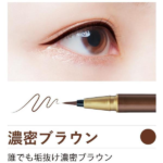Koji Dolly Wink Deep Brown Eyeliner 1pc 蔻吉 Dolly Wink眼线液笔 (深褐色) - Image 3