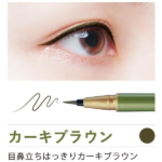 Koji Dolly Wink Khaki Brown Eyeliner 1pc 蔻吉 Dolly Wink眼线液笔 (卡其棕色) - Image 3