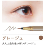 Koji Dolly Wink Greige Eyeliner 1pc 蔻吉 Dolly Wink眼线液笔 (米灰色) - Image 3