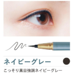 Koji Dolly Wink Navy Gray Eyeliner 1pc 蔻吉 Dolly Wink眼线液笔 (海军灰色) - Image 3