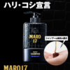 NatureLab Maro17 Black⁺ Shampoo 350ml 男士胶原蛋白黑发还原洗发水 - Image 3