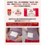 KIRIBAI Paulownia Ash Mother Of Life  Stick-On Body Warmer (10pcs) 桐灰 命之母生理用贴式暖暖包 (包/10片) - Image 4