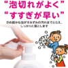 LION Anti-Bacterial Foam Hand Soap (Fruity Scent) 250ml 狮王 滋润抗菌泡沫洗手液 (果香型) - Image 5