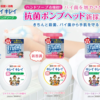 LION Anti-Bacterial Foam Hand Soap (Floral Scent) 250ml  狮王 滋润抗菌泡沫洗手液 (花香型) - Image 8