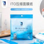 ITO Lotion Sheet 50pcs 日本ITO 压缩隐形面膜纸 包/50片 - Image 3