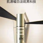 DR.CI:LABO super white 377VC Serum 18g 城野医生377美白精华 18g - Image 3