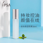 IPSA Makeup Finishing Mist 58ml 茵芙莎 持妆保湿喷雾 - Image 3