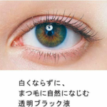Ettusais Eye Edition Mascara Base (6g) Transparent Black 艾杜纱 魔束卷翘睫毛打底膏 浓密纤长黑 - Image 5