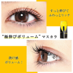 D-UP Volume Extension Mascara (Black) 9g 日本D-UP 防水浓密滋养睫毛膏 (黑色) - Image 7