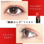 D-UP Perfect Extension Mascara Eyeliner Set (Black/Brown Black) 9g 日本D-UP 纤细增长睫毛膏眼线笔套装 (黑色/棕黑色) - Image 7