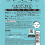 CREER BEAUTE The Rose of Versailles Princess Antoinette Anti-Aging Face Mask (1pc) 凡尔赛玫瑰 抗糖烟酰胺面膜 1片 - Image 3
