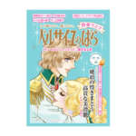 CREER BEAUTE The Rose of Versailles Princess Antoinette Anti-Aging Face Mask (1pc) 凡尔赛玫瑰 抗糖烟酰胺面膜 1片