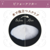 LIBERTA Himecoto Bikini Line Powder Scrub Cream 35g 白姬 比基尼私处美白去黑色素磨砂膏 35g - Image 6