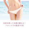 LIBERTA Himecoto Bikini Line Powder Scrub Cream 35g 白姬 比基尼私处美白去黑色素磨砂膏 35g - Image 8