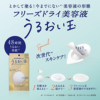 LITS Moisture HA Booster Ball 6 pcs 凛希 胶原蛋白浓缩美容液精华球 6枚 - Image 6