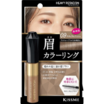 KISS ME Heavy Rotation Coloring Eyebrow Mascara (09 Natural Ash)  奇士美 防水持久不掉色染眉膏 (09 自然灰 )