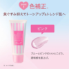 Naris Up Parasola Neo Illumi Skin UV Essence SPF50 + PA ++++ (Pink) 娜丽丝 进化系润色清爽防晒乳 (粉色) 70g - Image 3