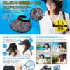 Needs LABO UV Cut Cool Feeling Lace Visor Hat  日本NEEDS LABO 防UV冰感蕾丝太阳帽 - Image 3