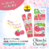 Okuchi Cherry Mouth Wash (5 Packets) 日本OKUCHI 清新蜂胶漱口水随身包 (樱桃） - Image 6