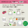 Okuchi Cherry Mouth Wash (5 Packets) 日本OKUCHI 清新蜂胶漱口水随身包 (樱桃） - Image 4