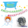 Maxima Home Esthe Series Aluminium Soft Cap 1pc 日本Maxima 焗油蒸发浴帽 1枚 - Image 5
