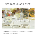 ADERIA Message "Good Luck" Glass Tumbler 日本ADERIA “Good Luck” 平底玻璃杯 360ml - Image 7