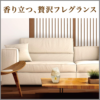 ST Shoshu-Riki Premium Aroma Room Deodorizer (Yuzuki)  小鸡仔 消臭力 房间空气清新剂 (柚子芳香) 400ml - Image 5