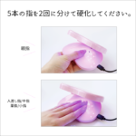 Homei Barbapapa Compact Gel Light B 日本Homei 泡泡先生LED指甲光疗凝胶灯 - Image 4