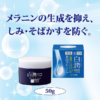 Rohto Hada Labo Shirojyun Cream 乐敦 肌研白润净白保湿面霜 50g - Image 4