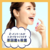 Sunset Ora2 Mouth Spray (Citrus Lemon)  皓乐齿 净澈气息口腔喷雾(柑橘薄荷) 6ml - Image 4