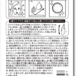 Kose Make Keep Mist EX 高丝 MAKE KEEP MIST 定妆防水喷雾 EX 85ml - Image 3