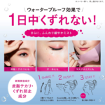 Kose Make Keep Mist EX 高丝 MAKE KEEP MIST 定妆防水喷雾 EX 85ml - Image 6