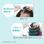 KAO Curel Intensive Moisture Care Scalp Moisture Lotion 花王 珂润润浸头皮保湿乳液 120ml - Image 6