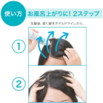 KAO Curel Intensive Moisture Care Scalp Moisture Lotion 花王 珂润润浸头皮保湿乳液 120ml - Image 5