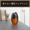 ST Shoshu-Riki Room Deodorizer (Rustic Relax) 小鸡仔 消臭力 除臭芳香剂 (自然摩登:清新花香) 400ml - Image 3