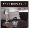 ST Shoshu-Riki Room Deodorizer (Urban Luxe) 小鸡仔 消臭力 除臭芳香剂 (簡約摩登:優雅花香) 400ml - Image 3