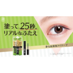 Automatic Beauty Secret Clear Film 日本 AUTOMATIC BEAUTY 隐形无痕双眼皮胶 4.5ml - Image 6