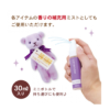 VANCOOL Aroma Mist (Aqua Squash) 日本VANCOOL 芳香喷雾 (清新柠檬) 30ml - Image 4