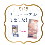 Himecoto Shiro Waki hime Night Pack for Underarms 白姬 夜间腋下美白霜 30G - Image 4