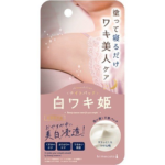 Himecoto Shiro Waki hime Night Pack for Underarms 白姬 夜间腋下美白霜 30G