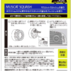 Laundrin Car Fragrance (Muscat Squash) 1 pc 朗德林 车用香薰 (清甜葡萄柚) 1枚 - Image 3