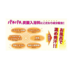BISON HOT & SWEAT BATH SALT WITH HERB AROMA SCENT 日本燃脂爆汗泡澡浴盐  本草花香60G - Image 3