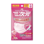 Kowa Disposable Face Mask-Light Pink (Small Size) 7pcs/Pack 兴和制药 三次元口罩 淡粉色 (小) 7枚入/包