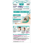 Kobayashi Pharmaceutical Mild Eye Wash 500ml 小林制药零度清凉感温和款眼部清洁洗眼液 500ml - Image 3