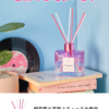 Laundrin' Sakura 2022 Cherry Blossom Room Diffuser 朗德林 樱花2022限定室内香薰扩香 80ml - Image 5