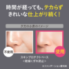 SOFINA PRIMAVISTA Moisturizing Primer UV SPF20 PA++ 苏菲娜 滋润保湿妆前乳 25g - Image 6